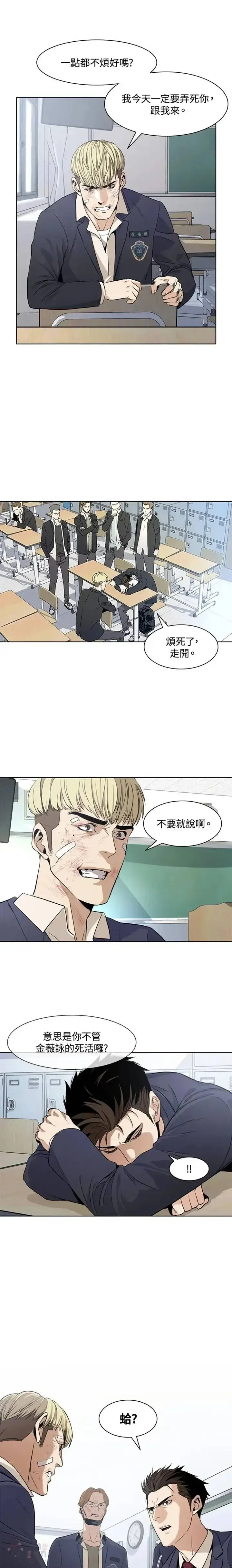 《黑域之神》第06话图25