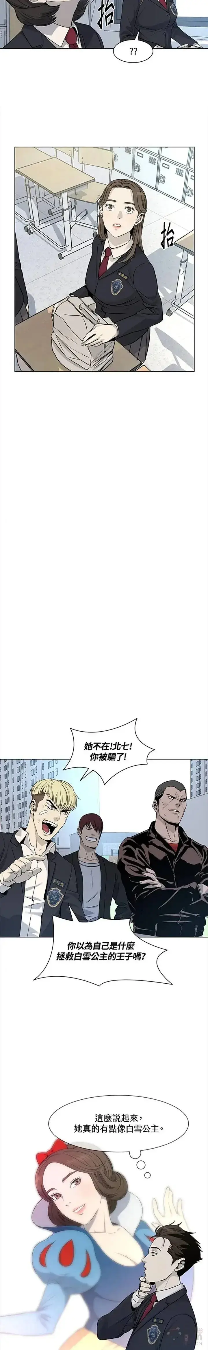 《黑域之神》第07话图10