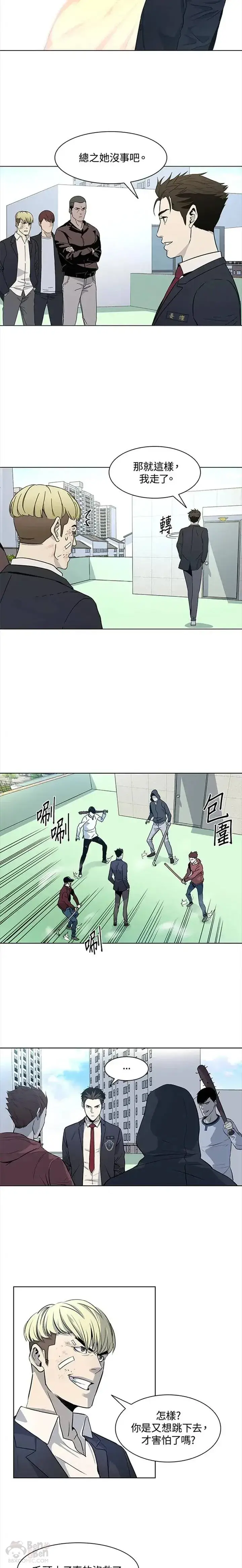 《黑域之神》第07话图11