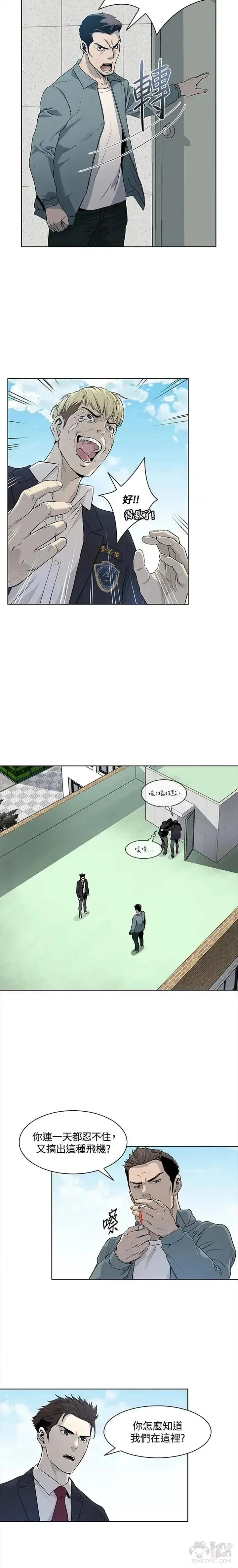 《黑域之神》第07话图24