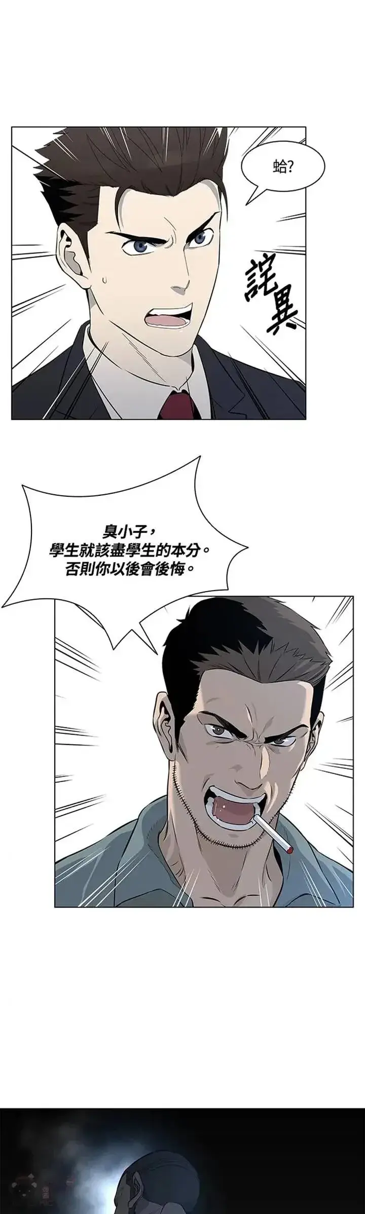 《黑域之神》第07话图26