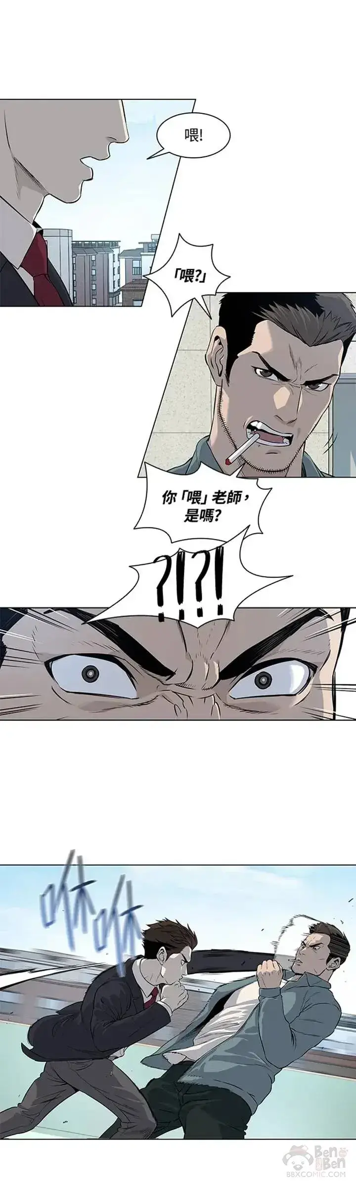 《黑域之神》第07话图28