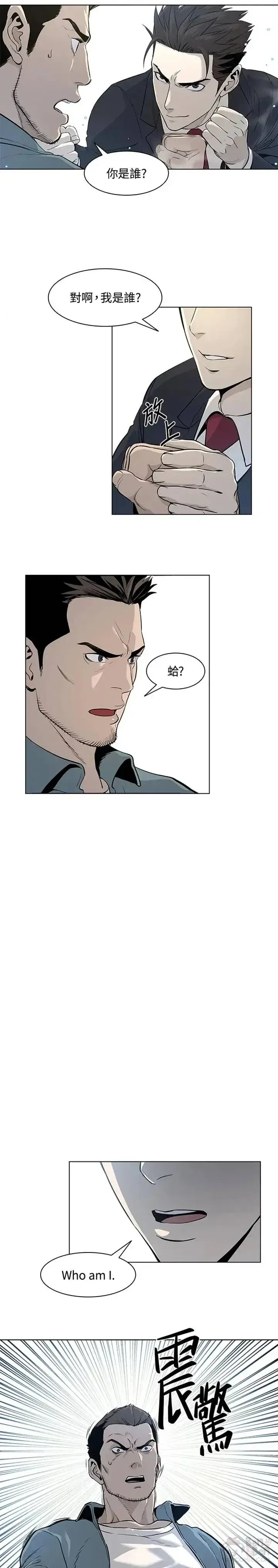 《黑域之神》第07话图33
