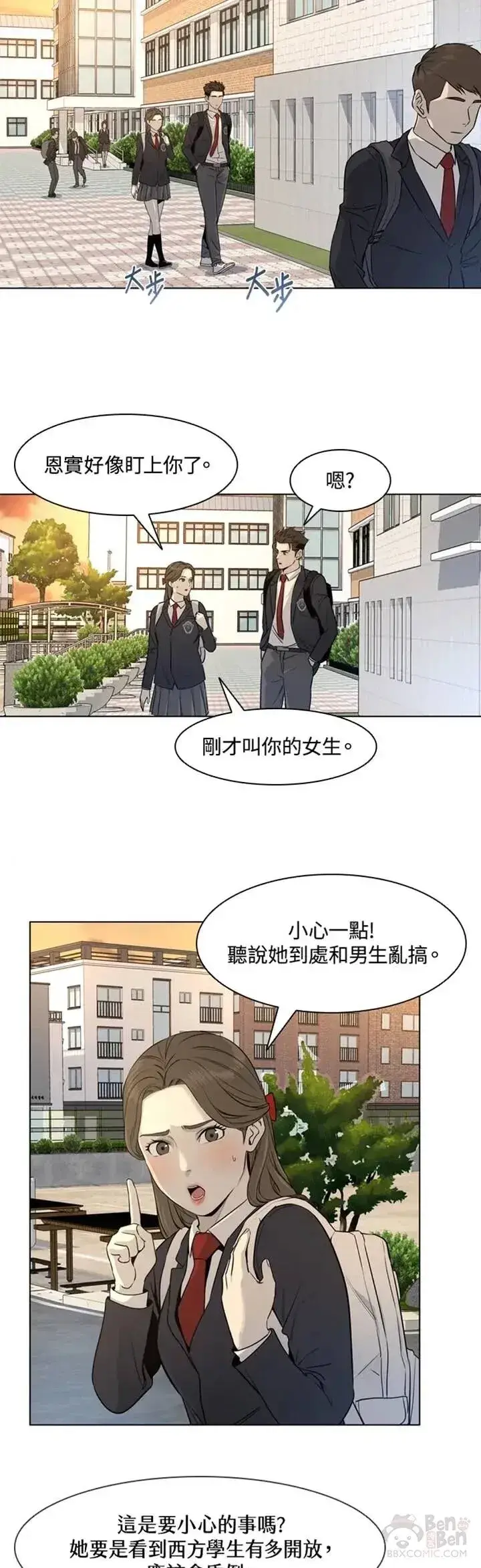 《黑域之神》第08话图23