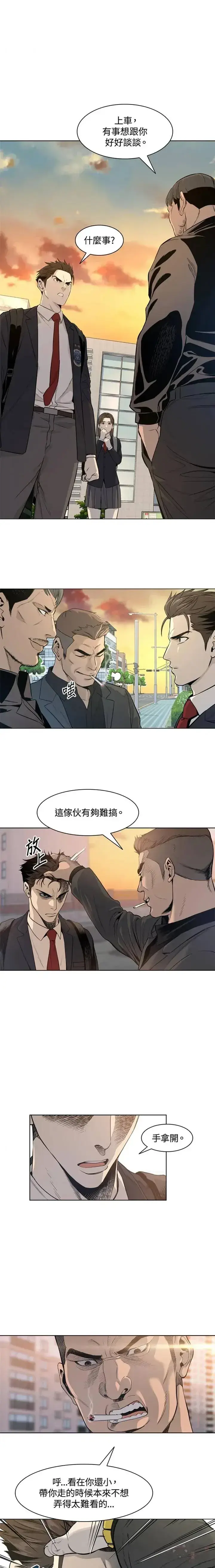 《黑域之神》第08话图31