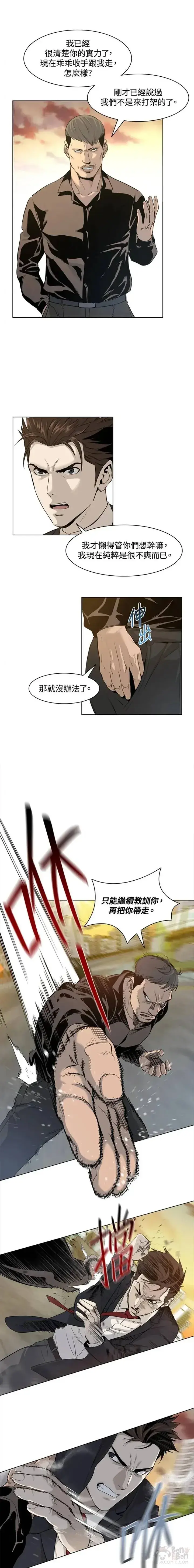 《黑域之神》第09话图13