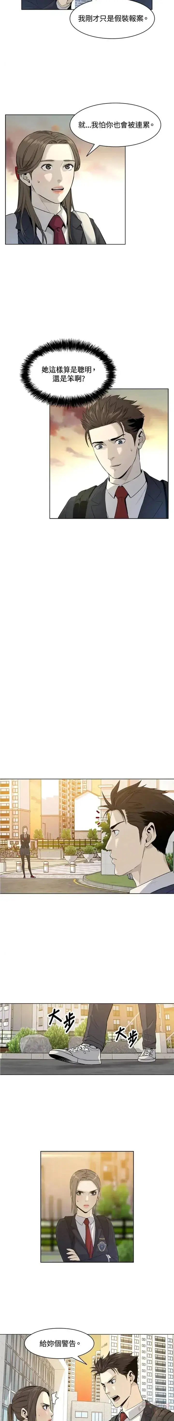 《黑域之神》第09话图17