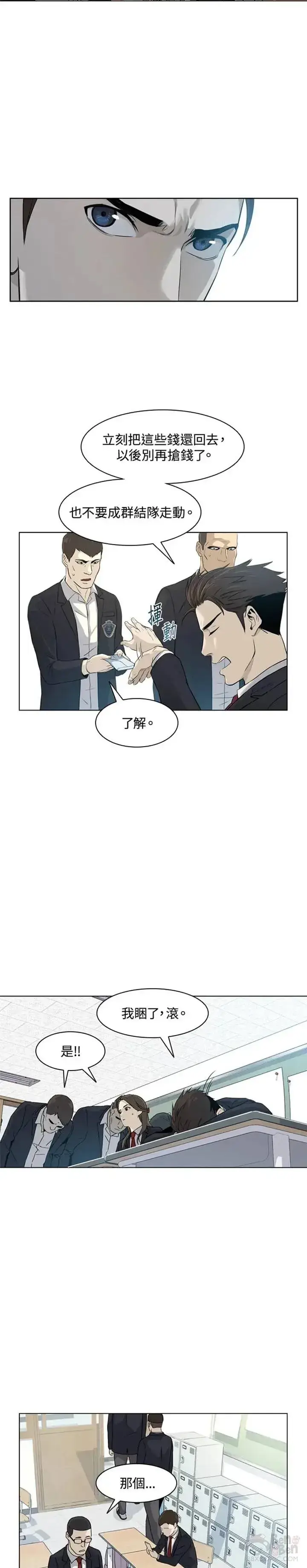 《黑域之神》第09话图23