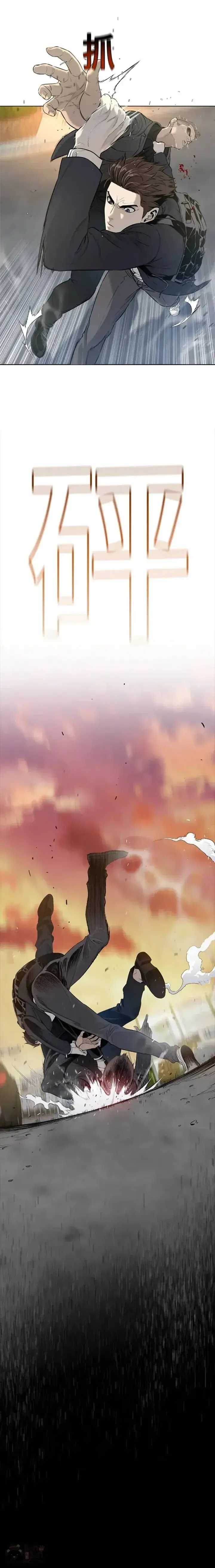 《黑域之神》第09话图3