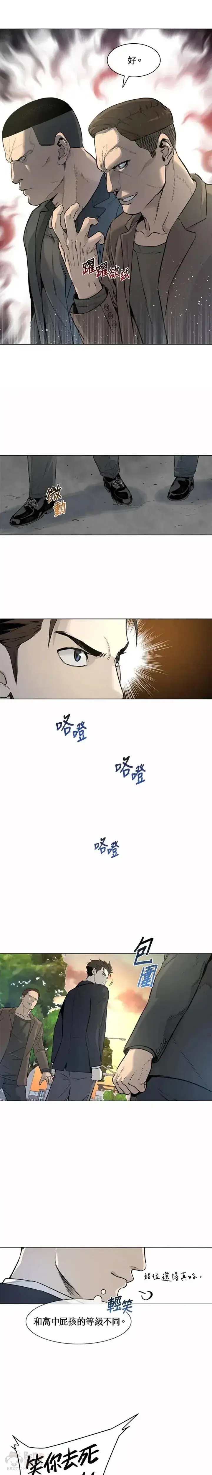 《黑域之神》第09话图7