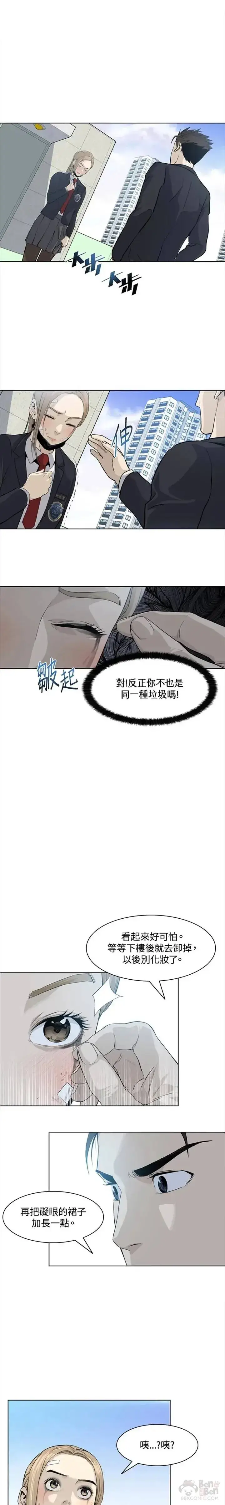 《黑域之神》第10话图10