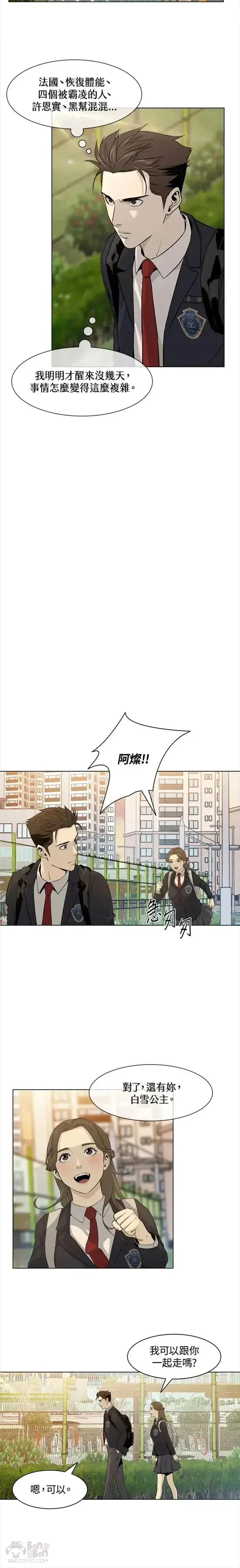 《黑域之神》第10话图18