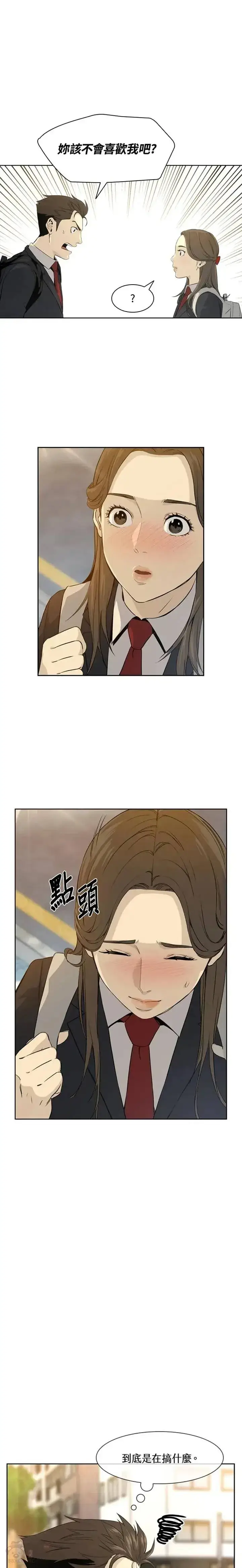 《黑域之神》第10话图25