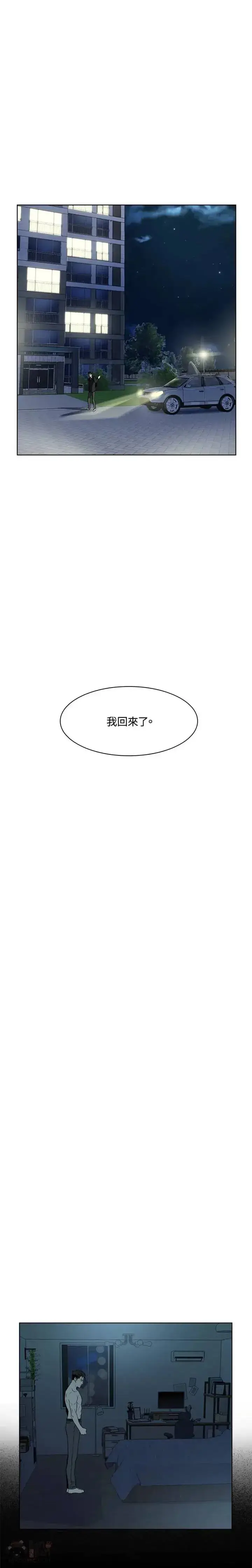 《黑域之神》第11话图25