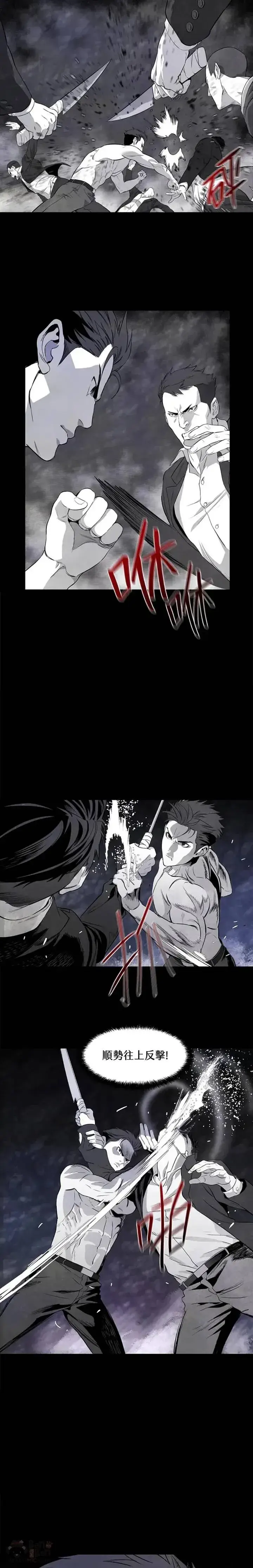 《黑域之神》第11话图27