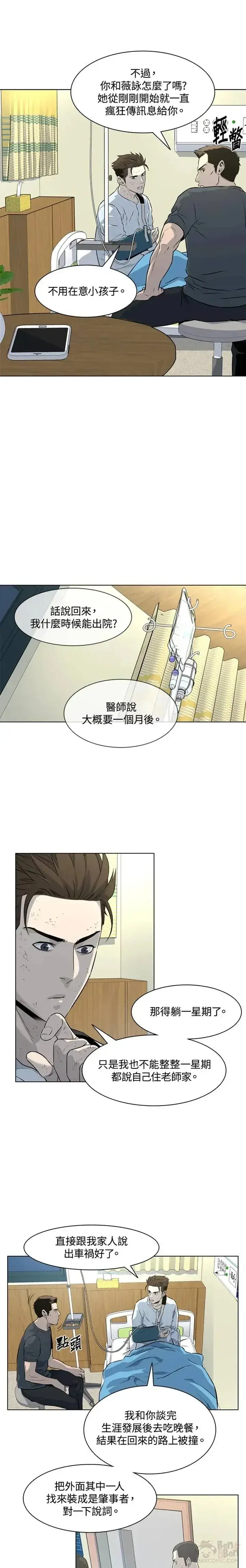 《黑域之神》第15话图13
