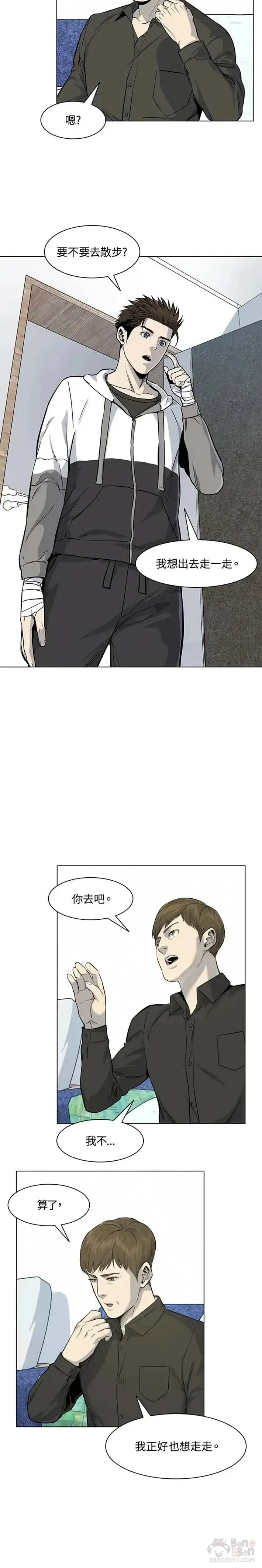 《黑域之神》第18话图38