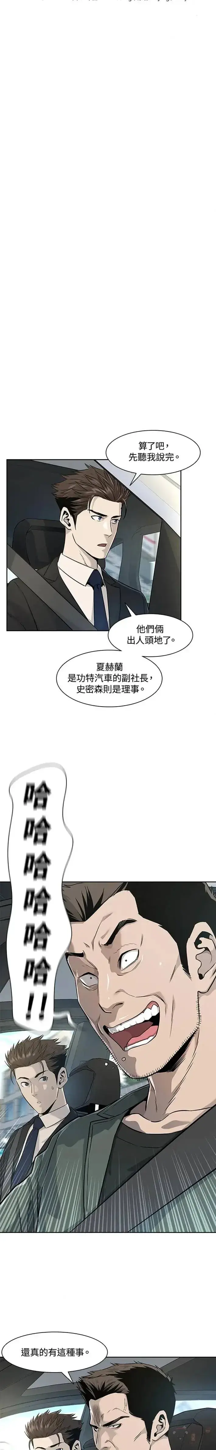 《黑域之神》第21话图38