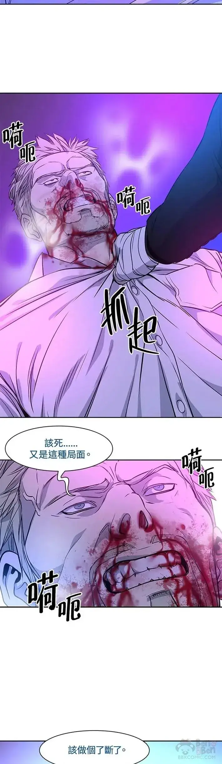 《黑域之神》第26话图53