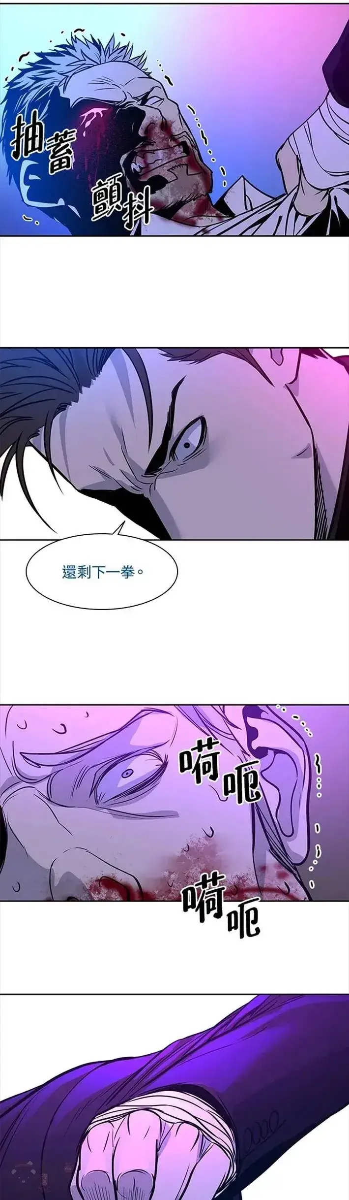 《黑域之神》第26话图55
