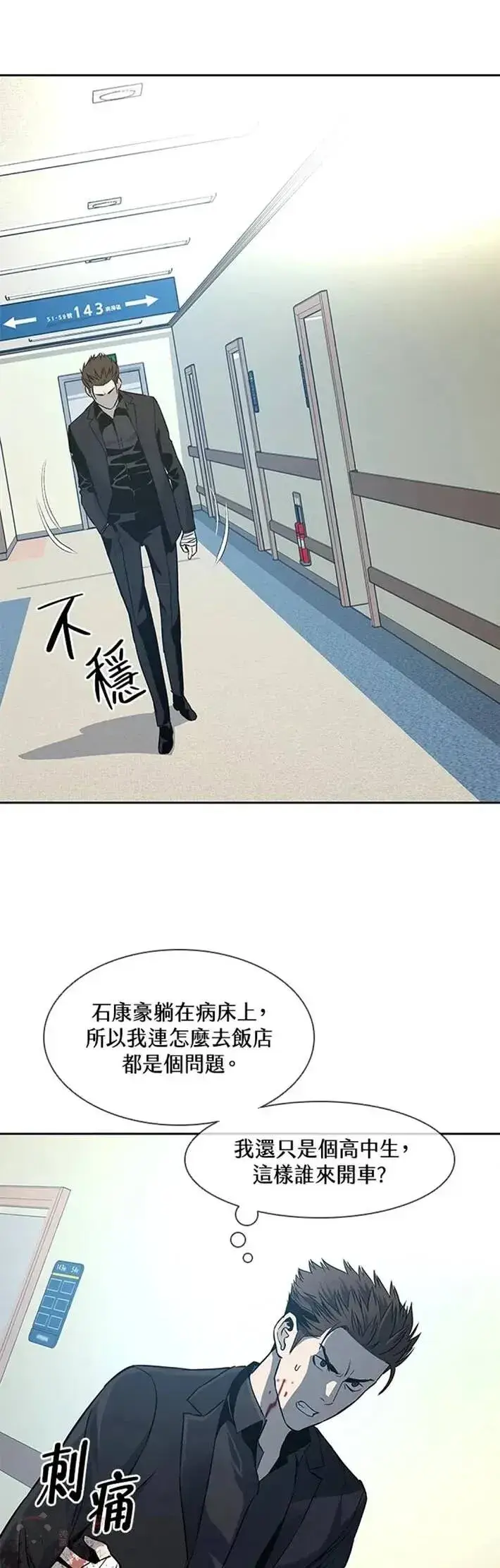 《黑域之神》第28话图36