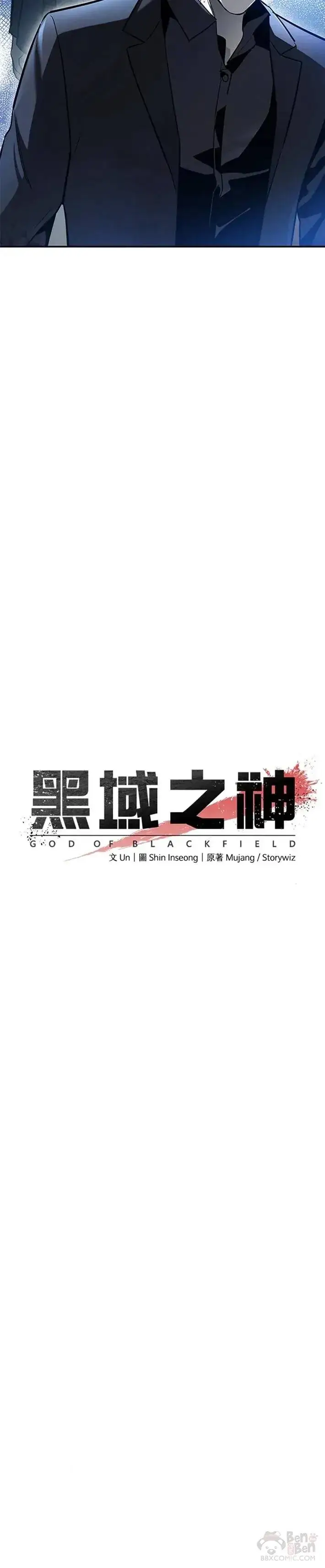 《黑域之神》第28话图50