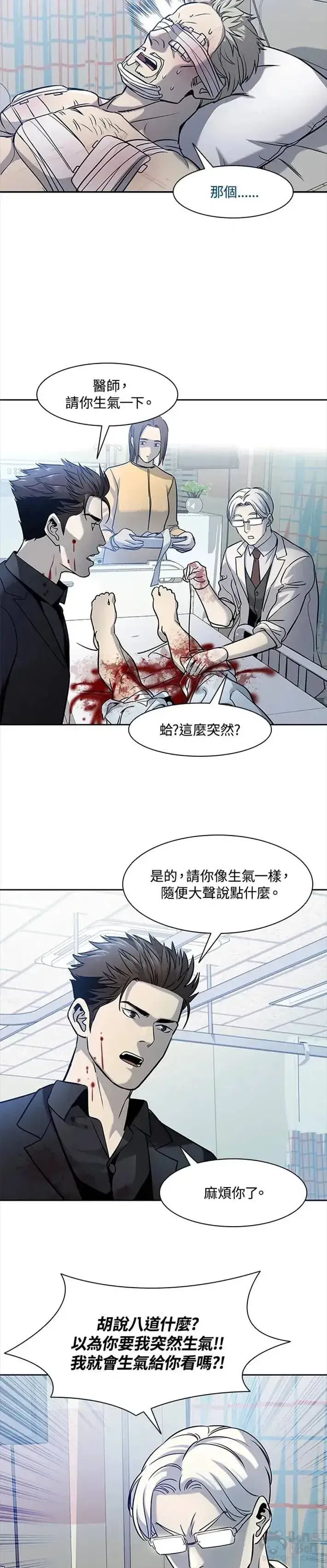 《黑域之神》第29话图15