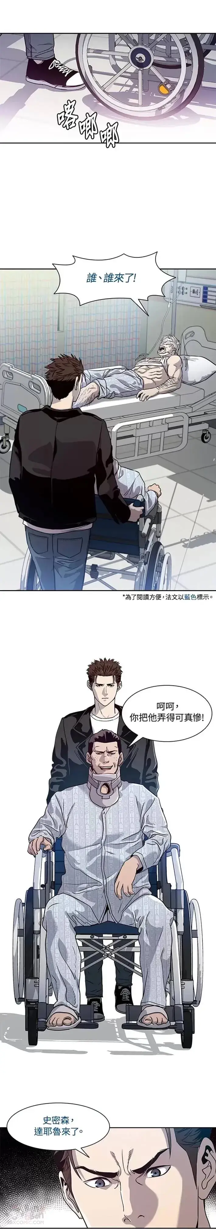 《黑域之神》第32话图15