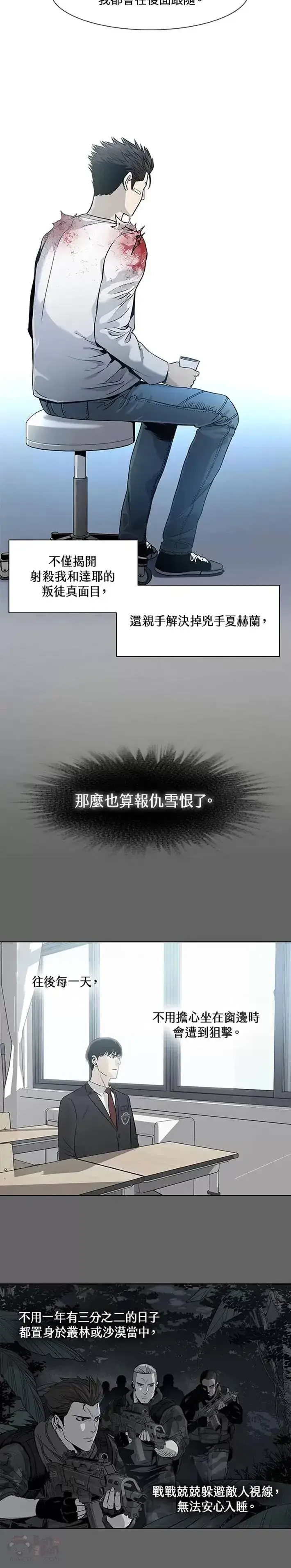 《黑域之神》第36话图30