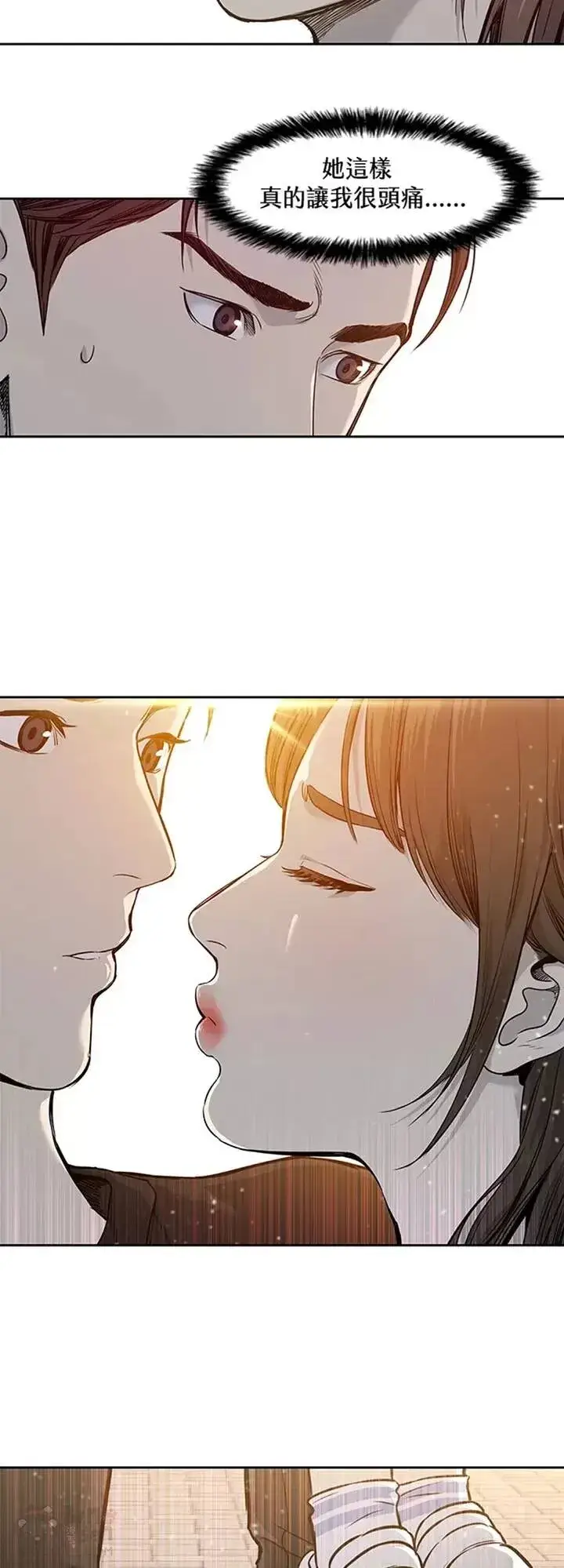 《黑域之神》第37话图30