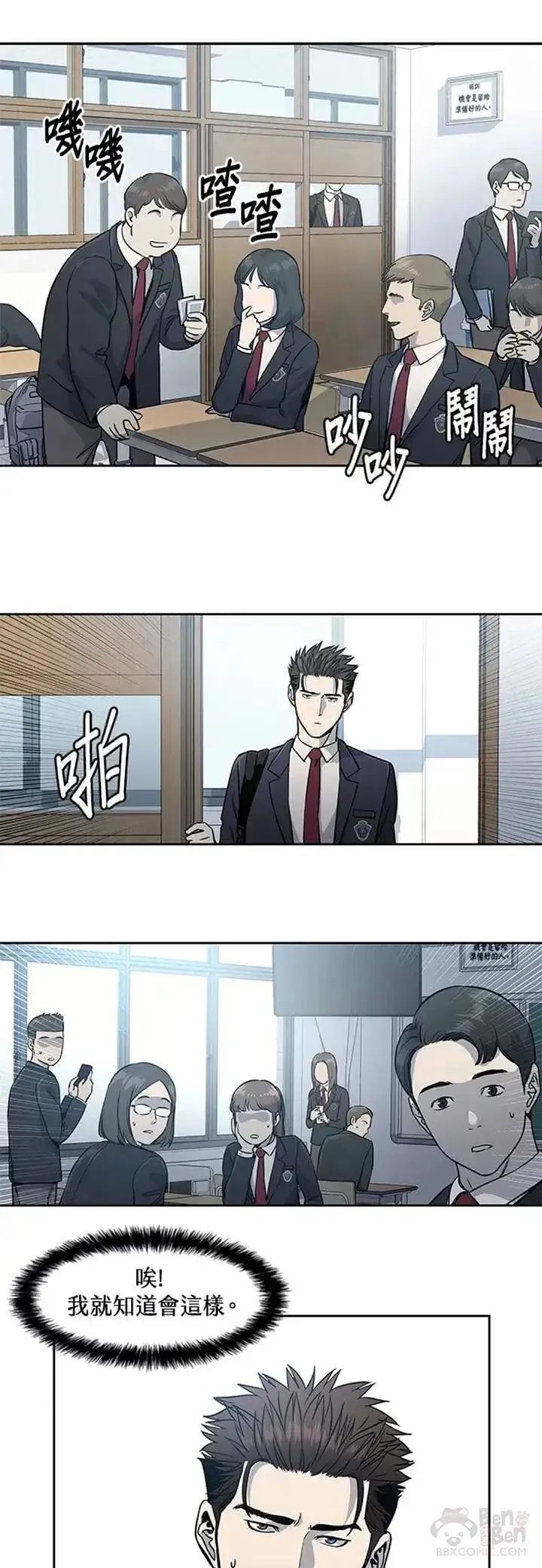 《黑域之神》第38话图26
