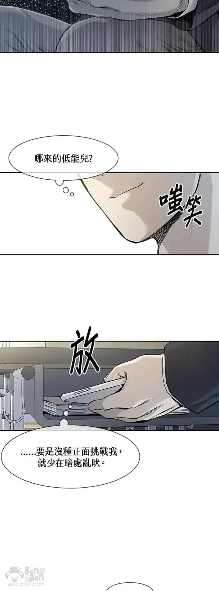 《黑域之神》第38话图44