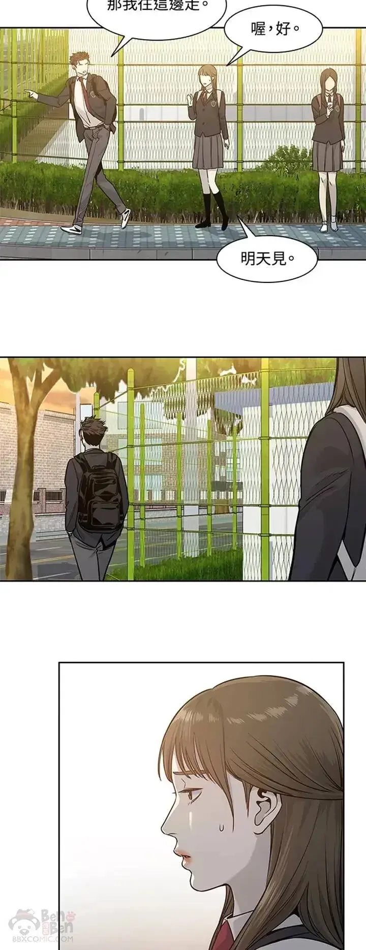 《黑域之神》第39话图16