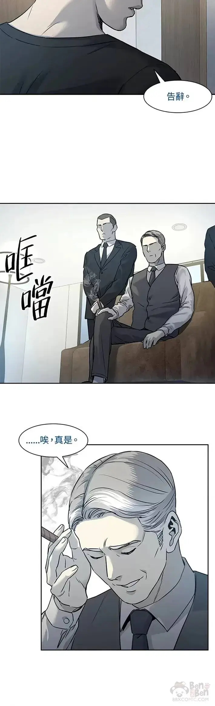 《黑域之神》第46话图24