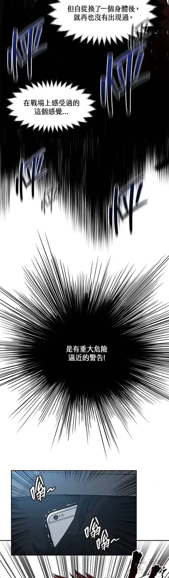 《黑域之神》第49话图50