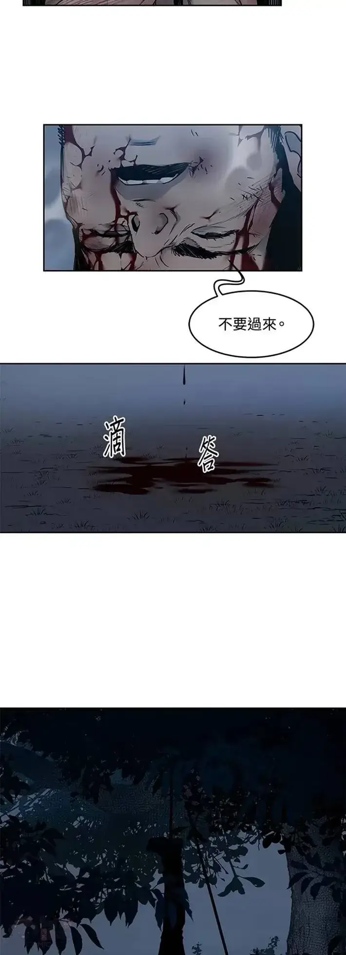 《黑域之神》第52话图53