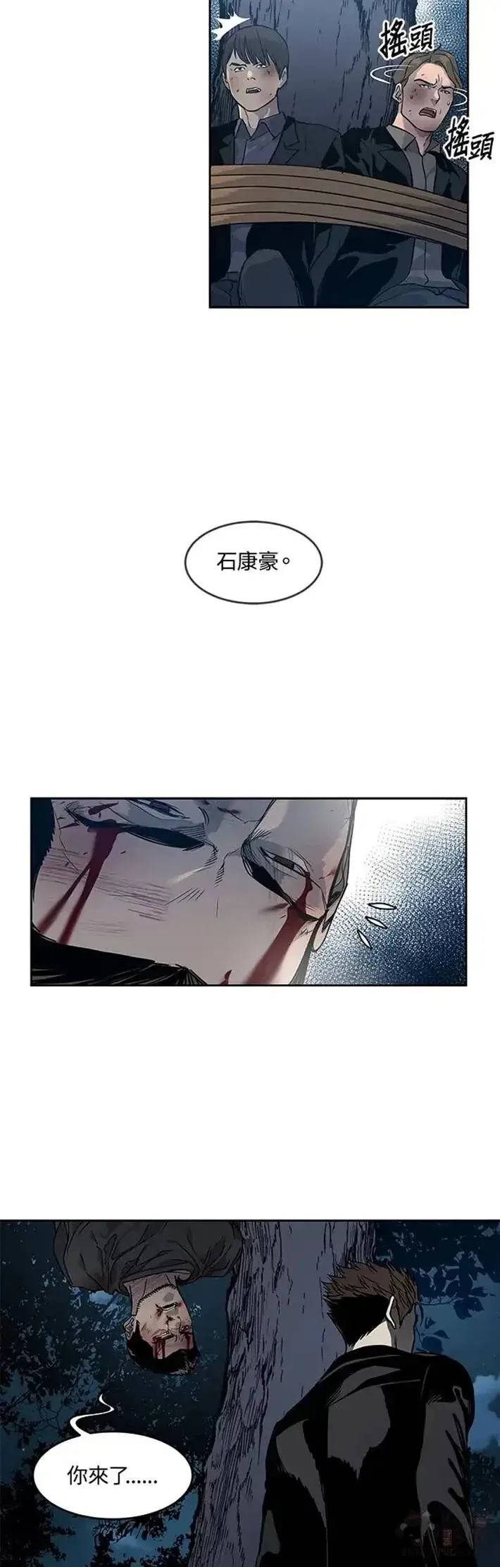 《黑域之神》第53话图35
