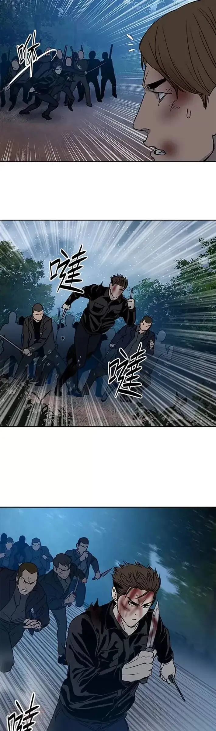 《黑域之神》第55话图38