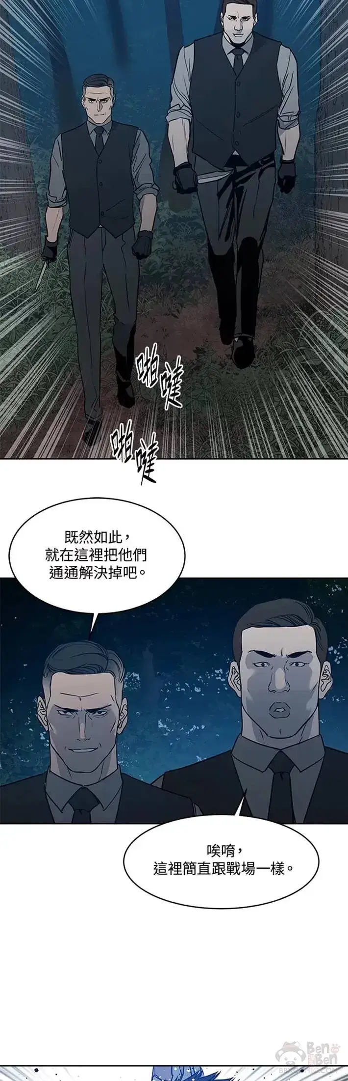 《黑域之神》第55话图51