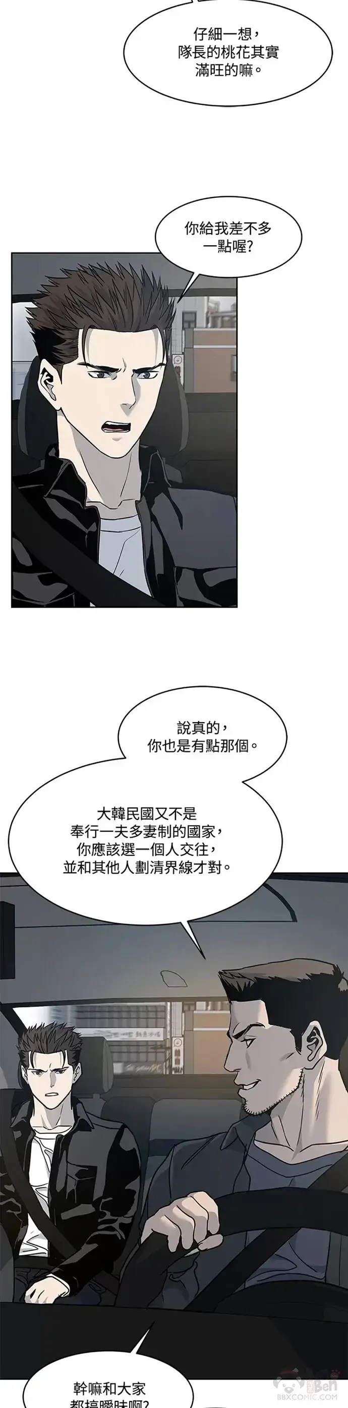 《黑域之神》第61话图27