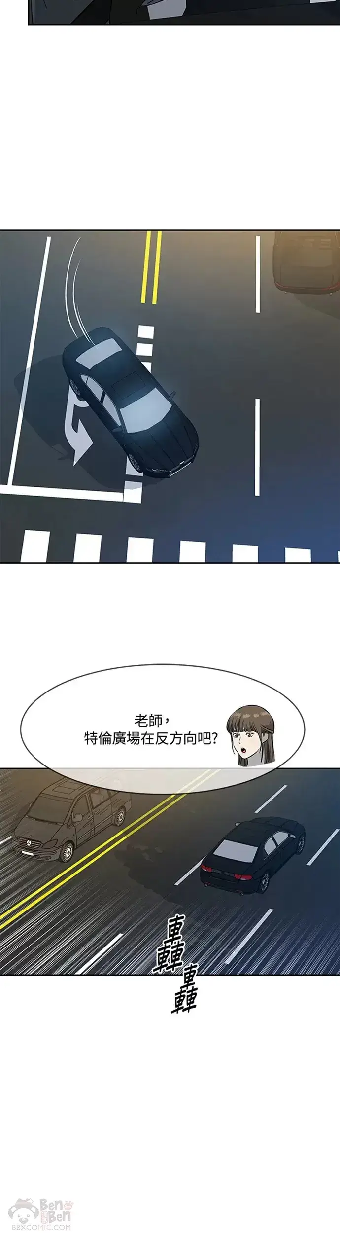 《黑域之神》第61话图35