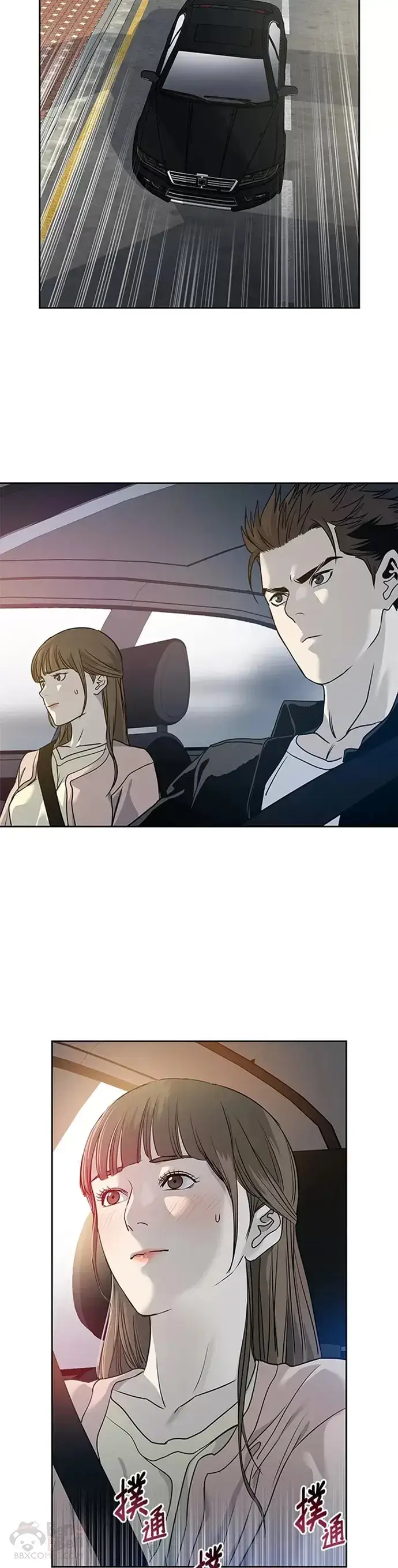 《黑域之神》第62话图2