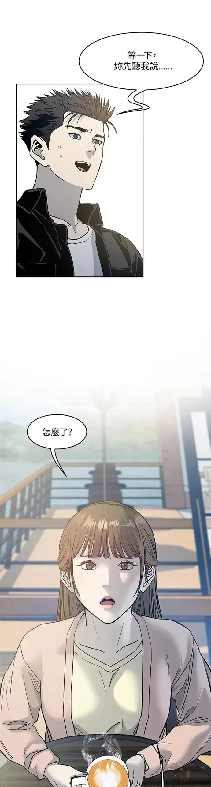 《黑域之神》第62话图23