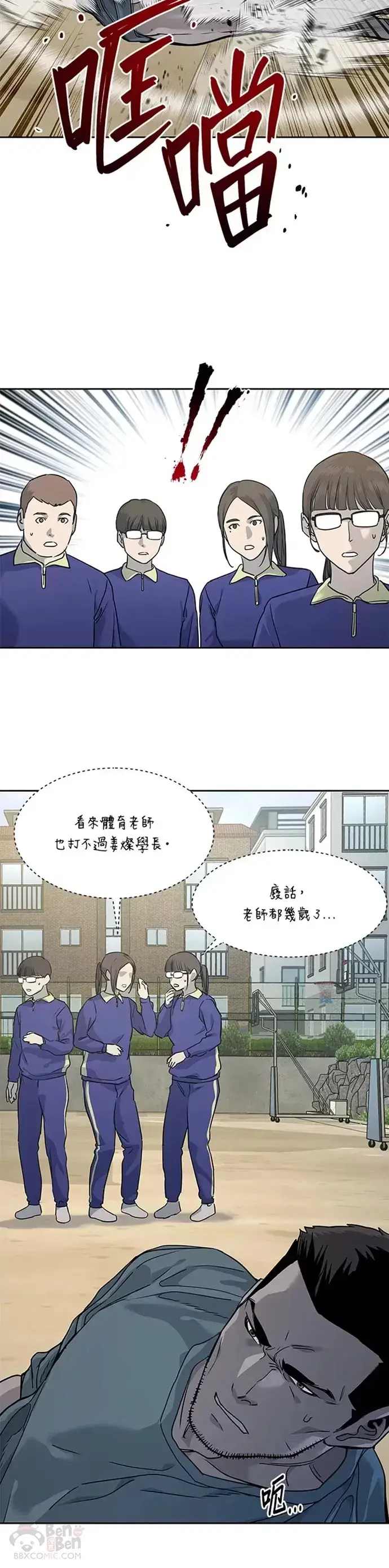 《黑域之神》第64话图15