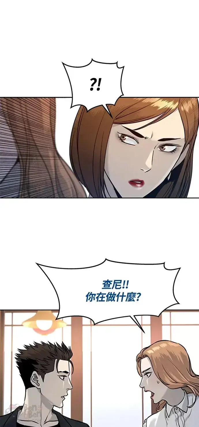 《黑域之神》第67话图42