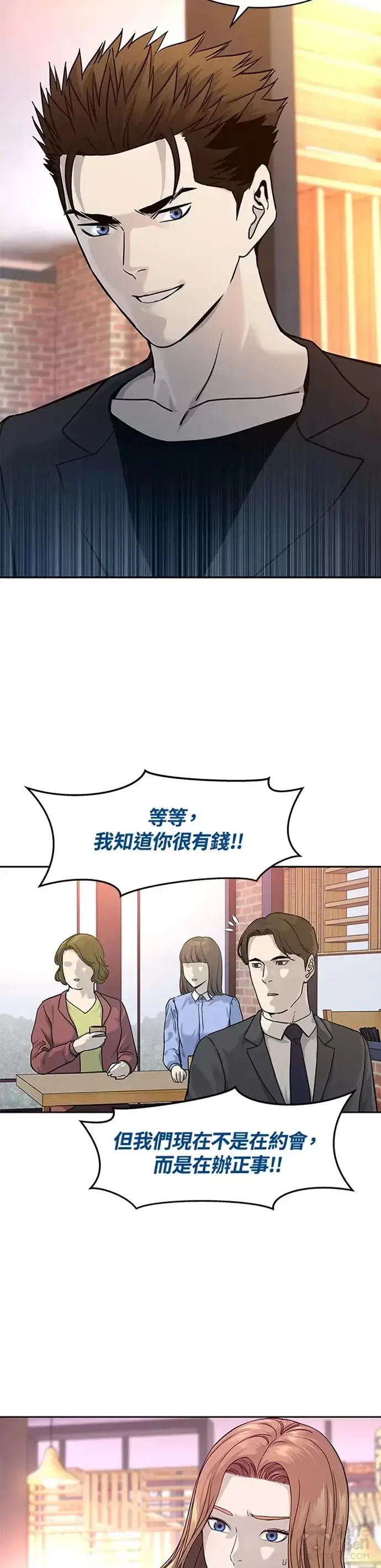 《黑域之神》第68话图2