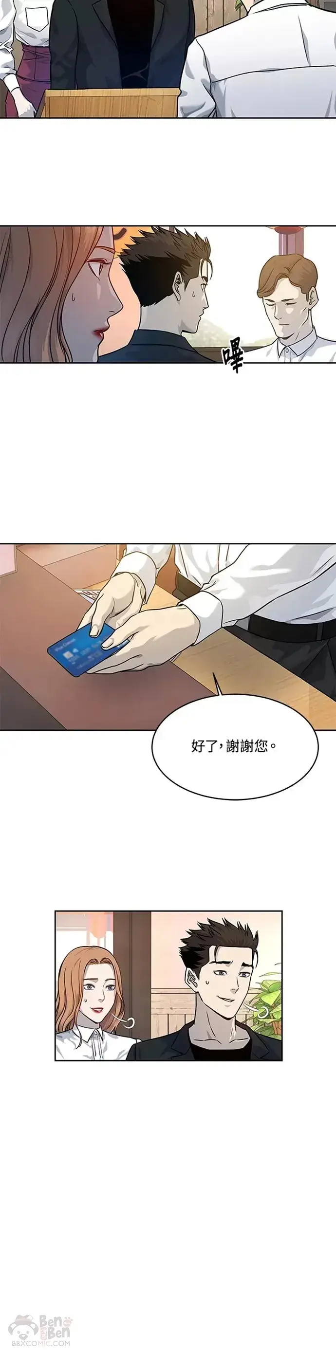 《黑域之神》第68话图23