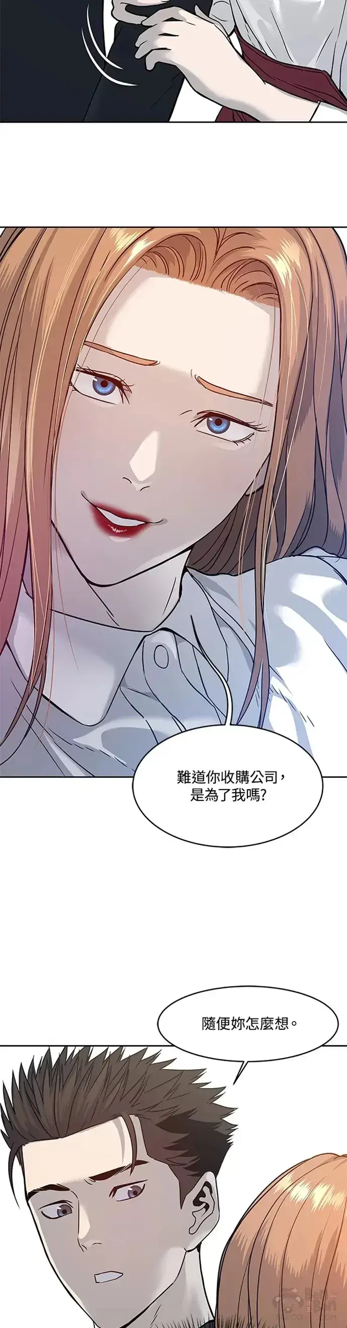 《黑域之神》第68话图29