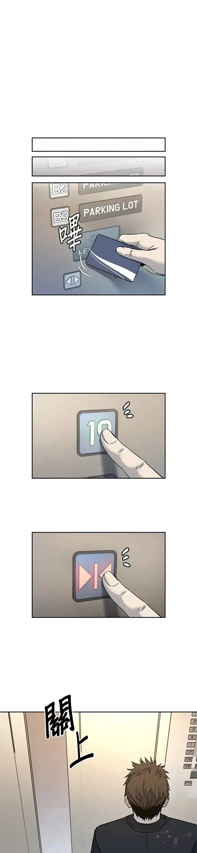 《黑域之神》第68话图41