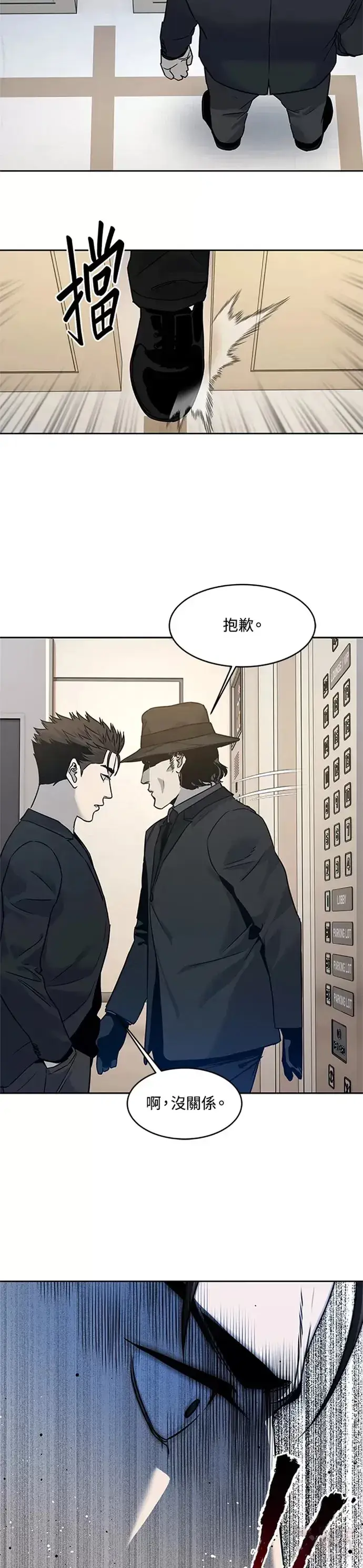 《黑域之神》第68话图42